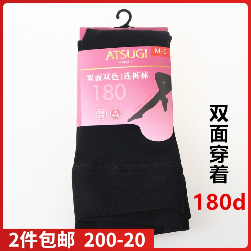 ATSUGI thick wood autumn and winter 180D plush double face 9 points on foot panties and panties BT1801