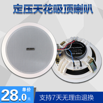 3-10W radio background music shop supermarket background music sound concealed embedded ceiling ceiling speaker