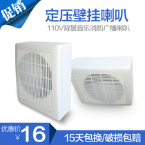 Fire public broadcasting background music wall-mounted constant pressure speaker 3W fire speaker small square wall-mounted speaker