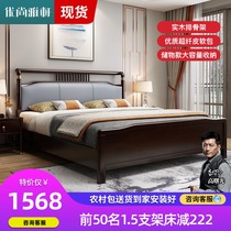 New Chinese solid wood bed 1 8 meters master bedroom double bed Household bed Light luxury modern simple high-grade backrest soft bag bed