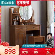 Chinese solid wood home bedroom dressing table simple modern small apartment dressing table with pumping storage locker combination
