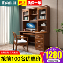 Chinese solid wood desk bookshelf combination student household small apartment desktop computer desk desk desk Integrated Writing Desk