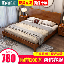 Modern Chinese walnut solid wood bed 1 8m rental house double bed master bedroom economy 1 5 m single bed furniture