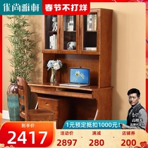 Youshang Yaxuan New Chinese Desk Solid Wood Study Furniture Set Combination Solid Wood Right Angle Student Computer Desk Writing