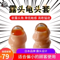 Japanese glans exposed adult products Penis cover glans cover lock fine ring mace sex toys Sex tools