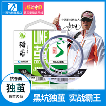 Chinese and Western fishing line monocoon athlete main line Japanese import stage fishing line strong Lalinolon line