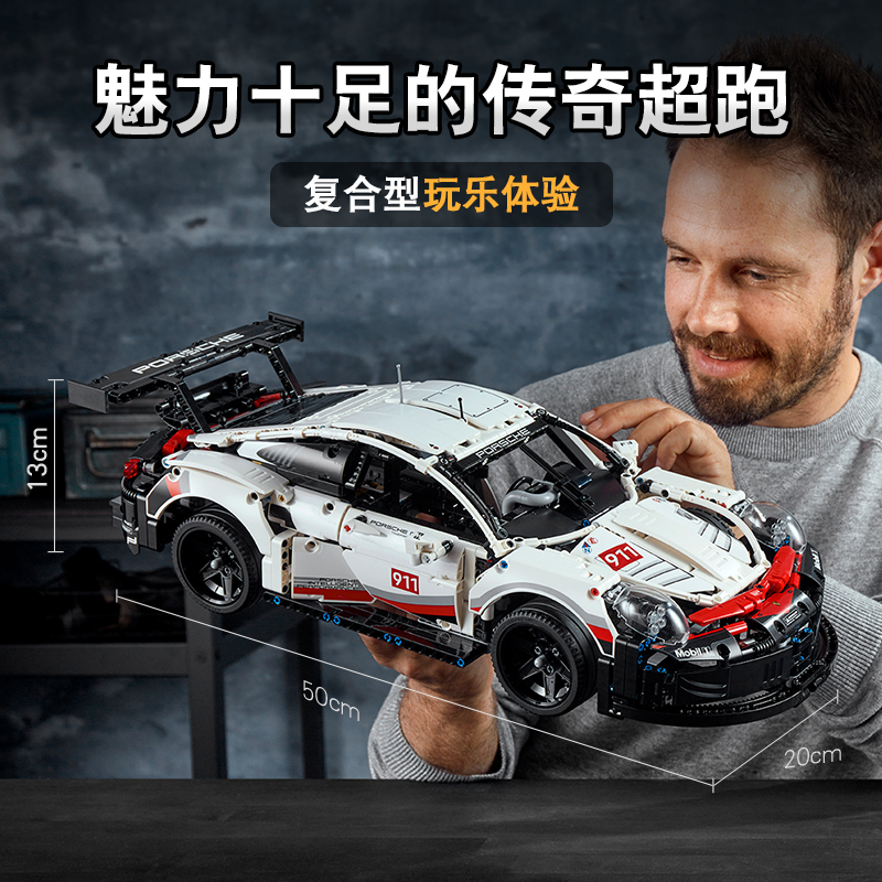 LEGO LEGO mechanical group 42096 Porsche 911 RSR racing TECHNIC building blocks male toys collection
