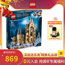 LEGO LEGO LEGO Harry Potter series 75948 Hogwarts clock tower set up childrens toy collection