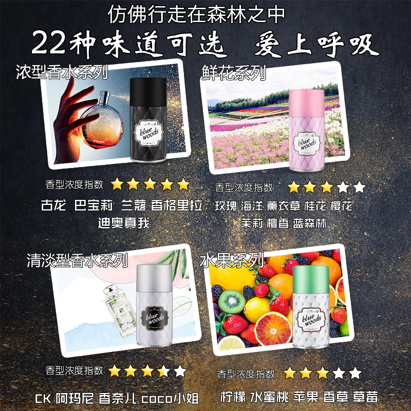 air freshener automatic fragrance machine set fragrance machine indoor fragrance agent toilet fragrance