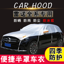 Renault Koleo car jacket half cover Corey Jiako Leo SUV off-road Special car cover thickened sunscreen and rainproof