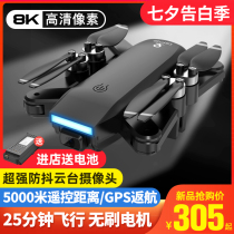 Entry-level 5000m GPS remote control brushless UAV 4K high-definition aerial photography aircraft Long-range helicopter