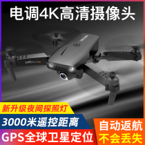 Entry-level 4K high-definition aerial photography folding professional gps remote control aircraft ultra-long battery life four-axis childrens toy boy