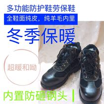 Daqing Oilfield winter pure leather wool work shoes puncture-proof waterproof and oil-proof electric welding special multi-function labor insurance shoes