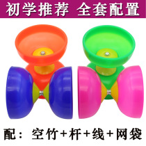 Diabolo childrens students beginners diabolo fitness diabolo beginner diabolo beginner with Rod line bag