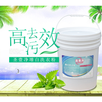 Whitening washing powder dressing powder barrel