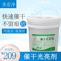 Dried brightener dishwasher low foam concentrated desiccant dishwashing agent drying quickly without water stains
