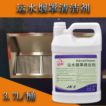 Water hog cleaner degreasing agent Hotel restaurant kitchen oil pool ground powerful degreasing agent