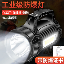 Explosion-proof flashlight strong light charging outdoor ultra-light long-range high-power long-lasting disaster prevention emergency portable searchlights