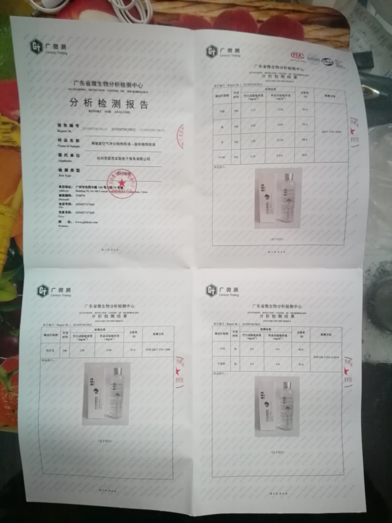 车内除甲醛室内除异味空气清新剂怎么样好用吗？适合什么年龄,第5张