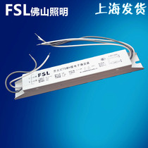 Foshan H-tube ballast 24W36W40W55W H-type lamp H-tube tube electronic ballast
