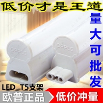 Opp T5LED Tube 1 2 m T5 integrated fluorescent tube lamp with bracket full set of LEDT5 lighting tube