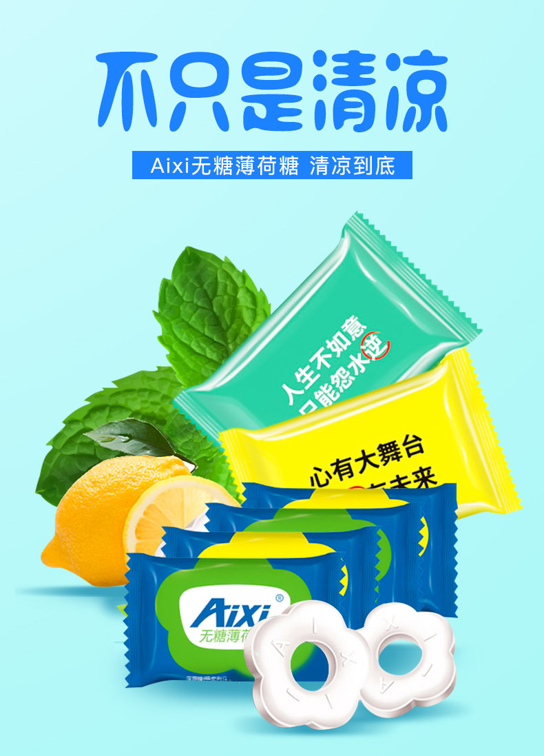 aixi绿爱薄荷糖强劲老式薄荷糖小粒清凉圈圈无糖薄荷糖散装网红糖_券