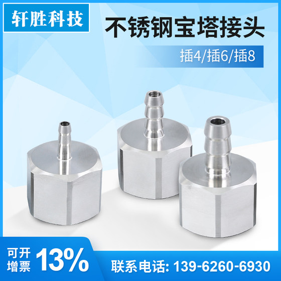 M20X1.5 PAGODA 커넥터 스테인레스 스틸 압력 게이지 튜브 커넥터 6mm 8mm 압력 게이지 빠른 삽입 M20X1.5 PAGODA 커넥터 스테인레스 스틸 압력 게이지 튜브 커넥터 6mm 8mm 압력 게이지 빠른 삽입