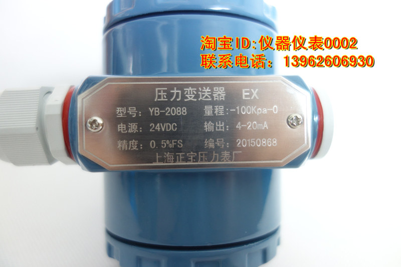 2088榔头型压力变送器防爆型压力变送器恒压供水压力传感器