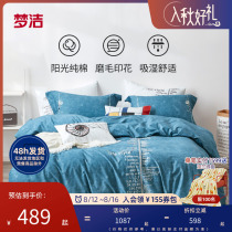 Mengjie Home Spring Cotton Grinding Printing Suite All cotton-covered bed embroidery bed with spring and autumn four pieces