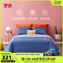 Dream Home Textiles New Frontier Cotton Long Suede Cotton Four Pieces Of Pure Cotton Full Cotton Minima Bed Linen Bed Pint Sloth Holiday