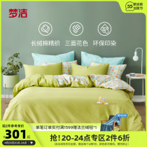 Dream Home Textiles New Frontier Cotton 60 Long Suede Cotton Four Pieces All Cotton Minimalist Pure Cotton Kit Bed Bedding Planet Cup