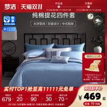 (Pre-sale) Mengjie home textile cotton jacquard four-piece set 60 pieces of AB bed sheet quilt cover Chinese style Jiangnan smoky rain