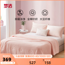 Dreamers Spinning Four Seasons Cool Quilted with Knitted Bacteriostatic Pure Cotton Air Conditioning Quilt Washable Thin Spring Autumn Quilt