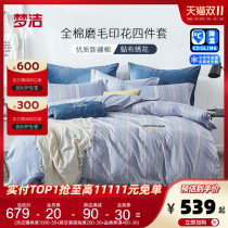 Mengjie home textile cotton cotton wool printing four-piece set autumn and winter double 1 8m warm bedding elegant song