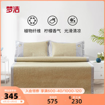 Dreamt Cool Ice Silk Mat Imitation Vine 1 8m1 5 Three sets Foldable Double cool mat Air conditioning Soft mat