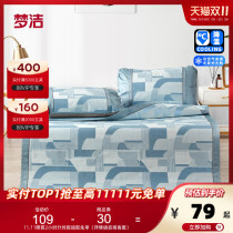 Mengjie home textile mat household three-piece set foldable mat breathable cool ice silk mat Windsor adventure