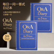 English-Japan bilingual QA five-year 5-year diary book birthday New Year gift import can be carved
