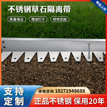 Stainless steel and straw isolation zone garden landscape greening lawn sideline garden blocking plate separation zone