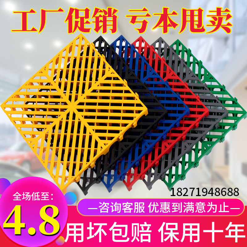 Car Wash Premises Grilles Car Yard Beauty 4s Shop Dig Trough Thickened Plastic Splicing Ground Drainage Mesh Base Plate