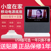 Small degree at home smart audio 1C mobile battery power base 1S X8 power bank speaker NV6101 6001