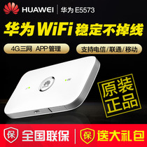Huawei E5573s-856 853 Unicom Telecom mobile 4G 3G wireless router triple network 4G portable wifi