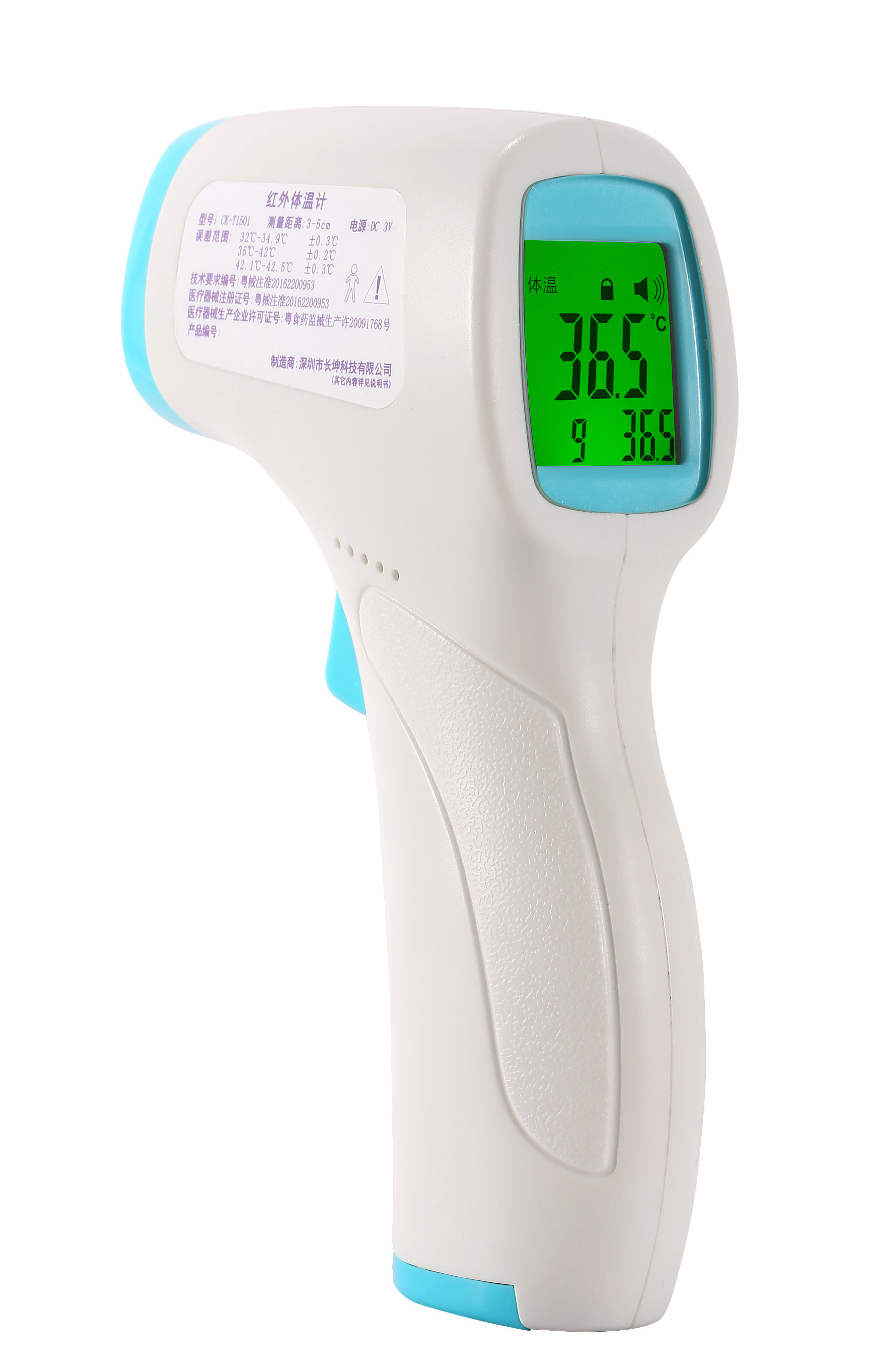 长坤红外线电子体温计家用额温枪精准婴儿高精度温度计宝宝体温枪