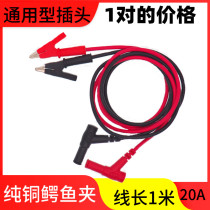 Multimeter PEN pure copper alligator clip test line Banana DC head power cable 4MM capacitor clip hardware accessories