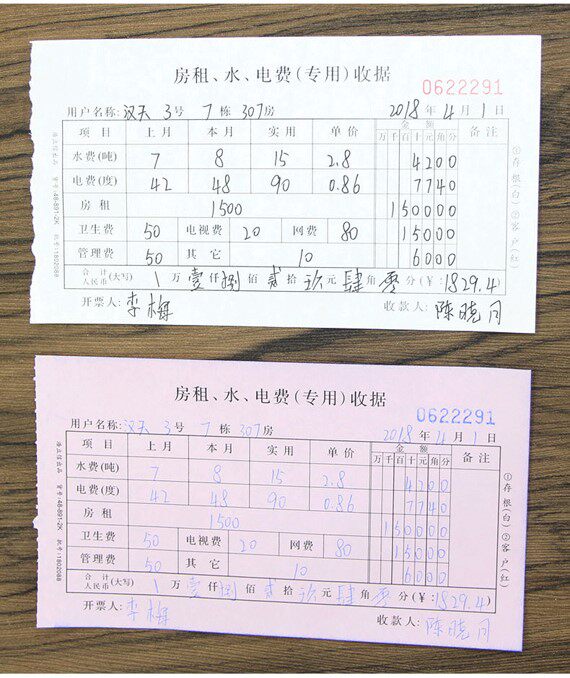 10本装浩立信房租水电费收据出租房水电收房租单租房租金二联房东收租