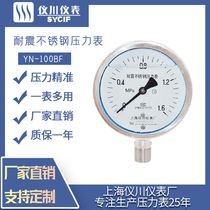 Factory direct sales Shanghai Yichuan instrument factory all stainless steel shock-resistant pressure gauge water gas oil pressure high temperature and corrosion resistance