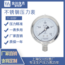 Factory direct sales Shanghai Yichuan instrument factory stainless steel pressure gauge Y60BF water gas oil pressure high temperature and corrosion resistance