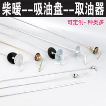 Oil intake device parking heating diesel heater needle diesel warm oil float fuel tank filter oil pan modification accessories