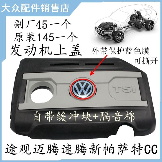 폭스 바겐 11-15에 적응 11-15 새로운 Passat Matten Tiguan Sagitar CC 오리지널 엔진 엔진 상단 커버 커버 가드 플레이트 폭스 바겐 11-15에 적응 11-15 새로운 Passat Matten Tiguan Sagitar CC 오리지널 엔진 엔진 상단 커버 커버 가드 플레이트