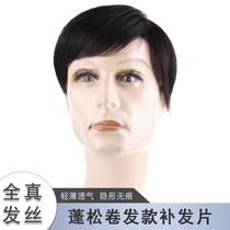 Top wig piece full hand woven real hair invisible reissued piece no trace woven hair replacement block bangs straight hair men and women