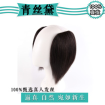 True hair piece thickened both sides of the internal hair increase piece reissued piece real hair pick piece wig pad two pieces